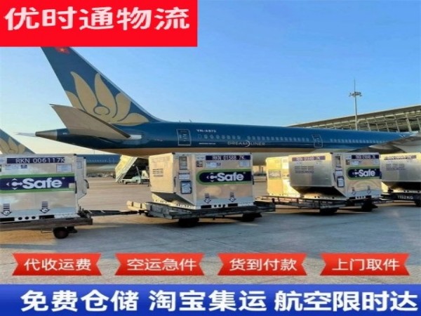 临县到丹麦空运加急专线